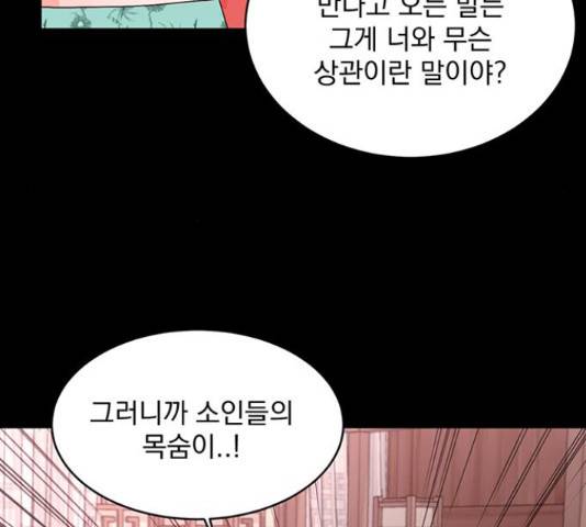 달의 요람 83화 22