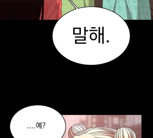 달의 요람 83화 24