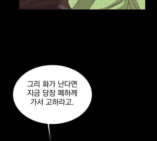 달의 요람 83화 26