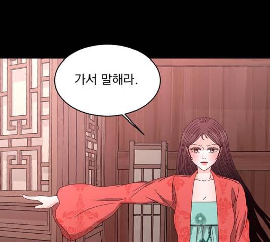 달의 요람 83화 30