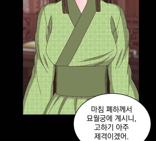 달의 요람 83화 33