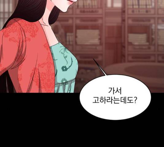 달의 요람 83화 37