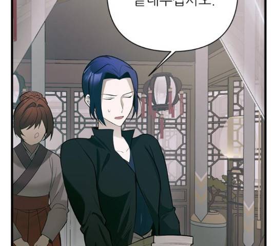 황궁에 핀 꽃은, 미쳤다 5화 8