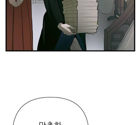 황궁에 핀 꽃은, 미쳤다 5화 9