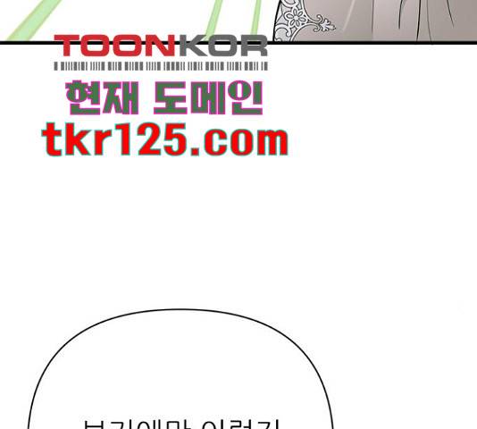 황궁에 핀 꽃은, 미쳤다 5화 15