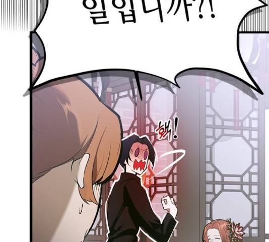 황궁에 핀 꽃은, 미쳤다 5화 18