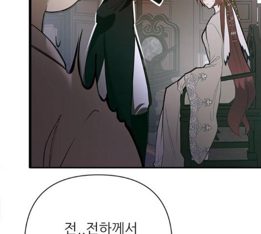 황궁에 핀 꽃은, 미쳤다 5화 19