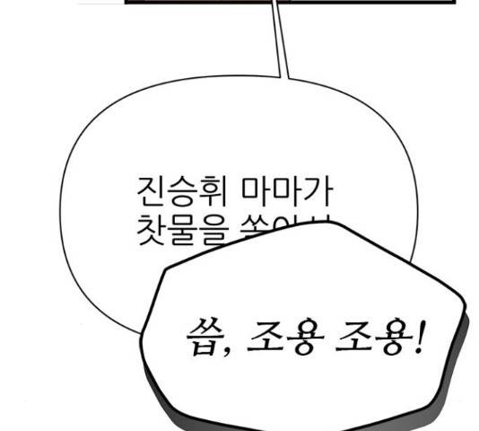 황궁에 핀 꽃은, 미쳤다 5화 22