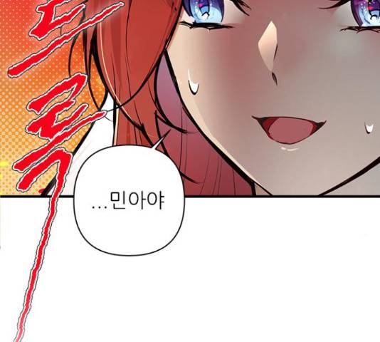 황궁에 핀 꽃은, 미쳤다 5화 28