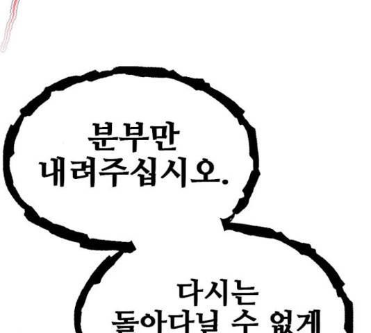 황궁에 핀 꽃은, 미쳤다 5화 29