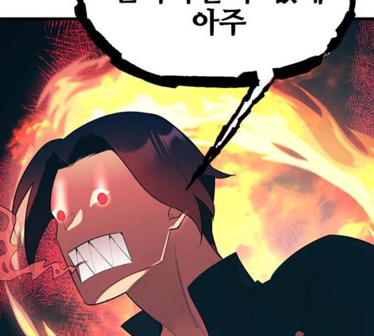 황궁에 핀 꽃은, 미쳤다 5화 30
