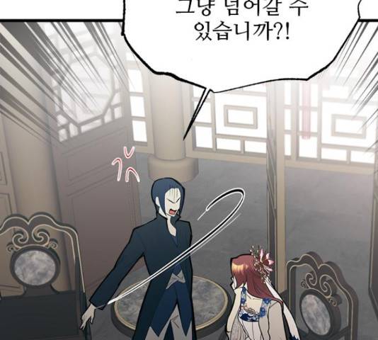황궁에 핀 꽃은, 미쳤다 5화 34