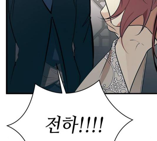 황궁에 핀 꽃은, 미쳤다 5화 37