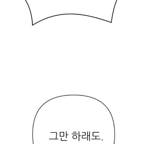 황궁에 핀 꽃은, 미쳤다 5화 38