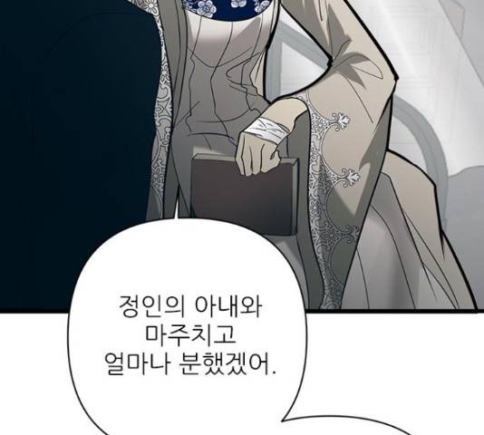 황궁에 핀 꽃은, 미쳤다 5화 40