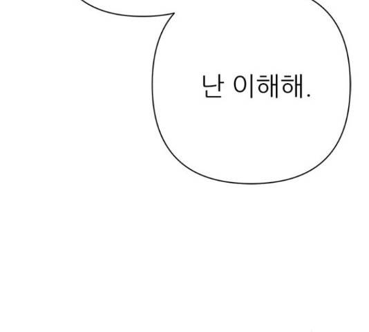 황궁에 핀 꽃은, 미쳤다 5화 41