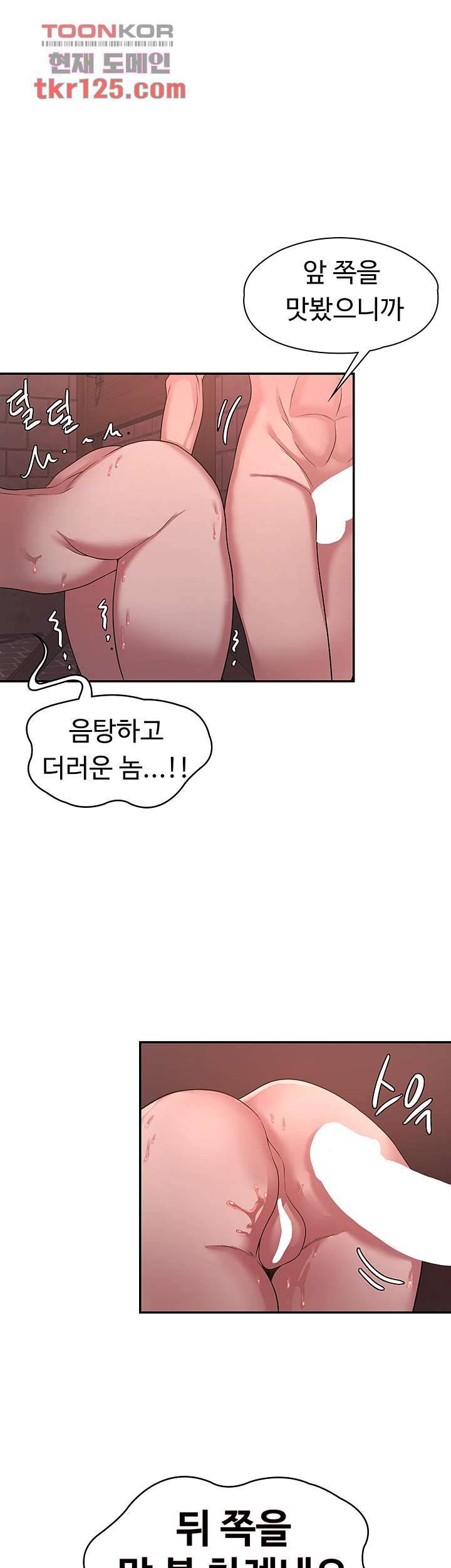 주인공이 빌런임 25화 1