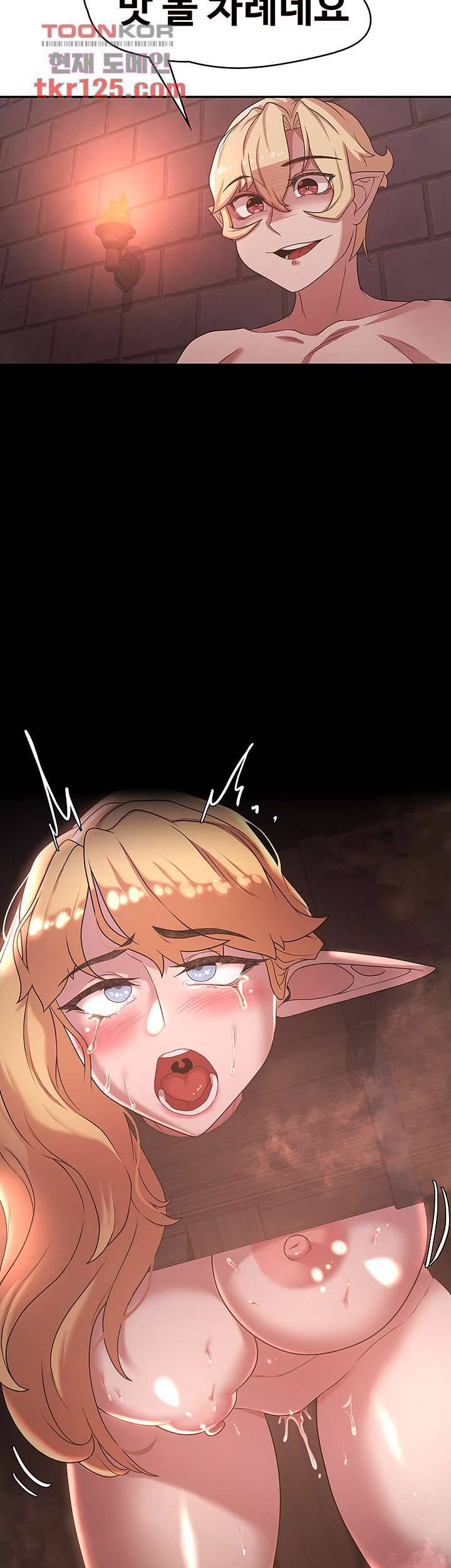주인공이 빌런임 25화 2