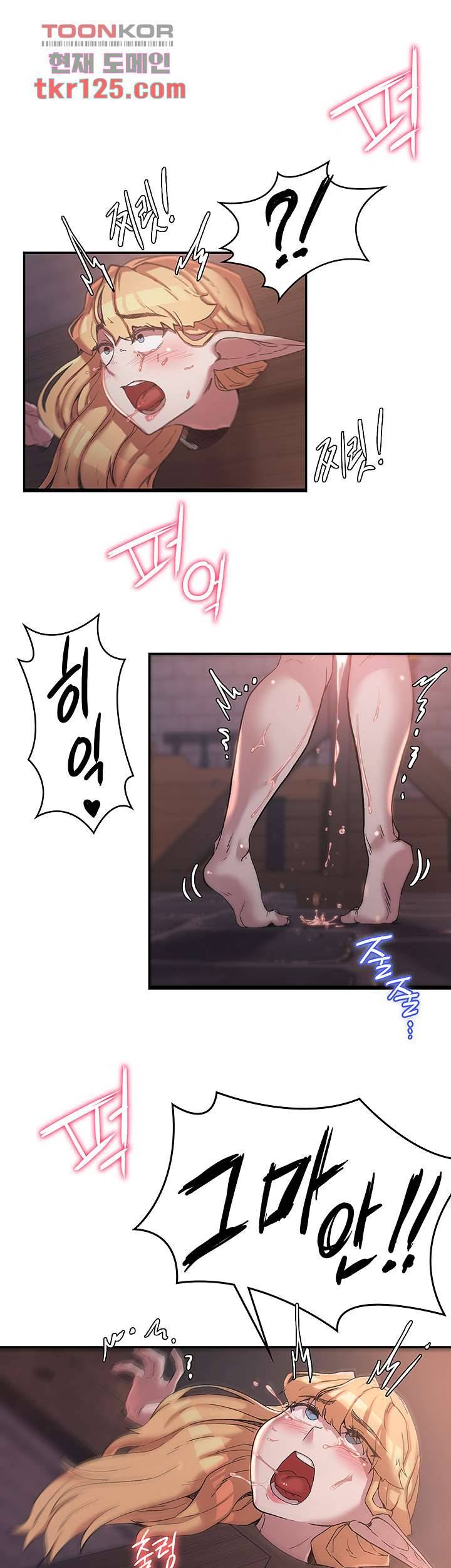 주인공이 빌런임 25화 5