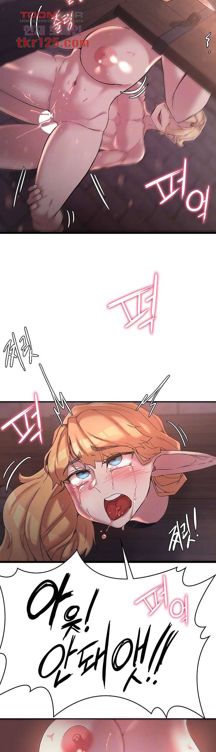 주인공이 빌런임 25화 6