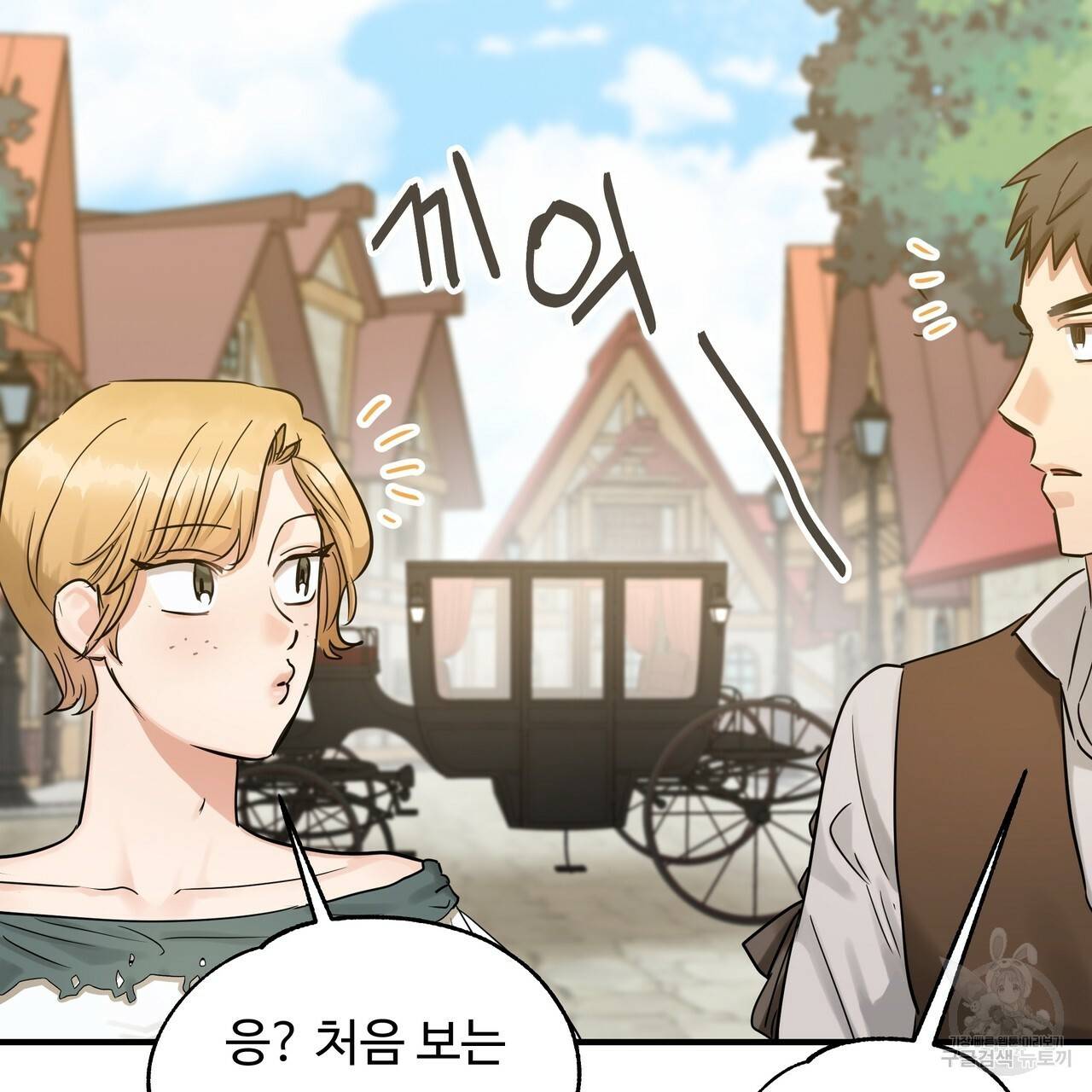 두 명의 상속인 23화 3