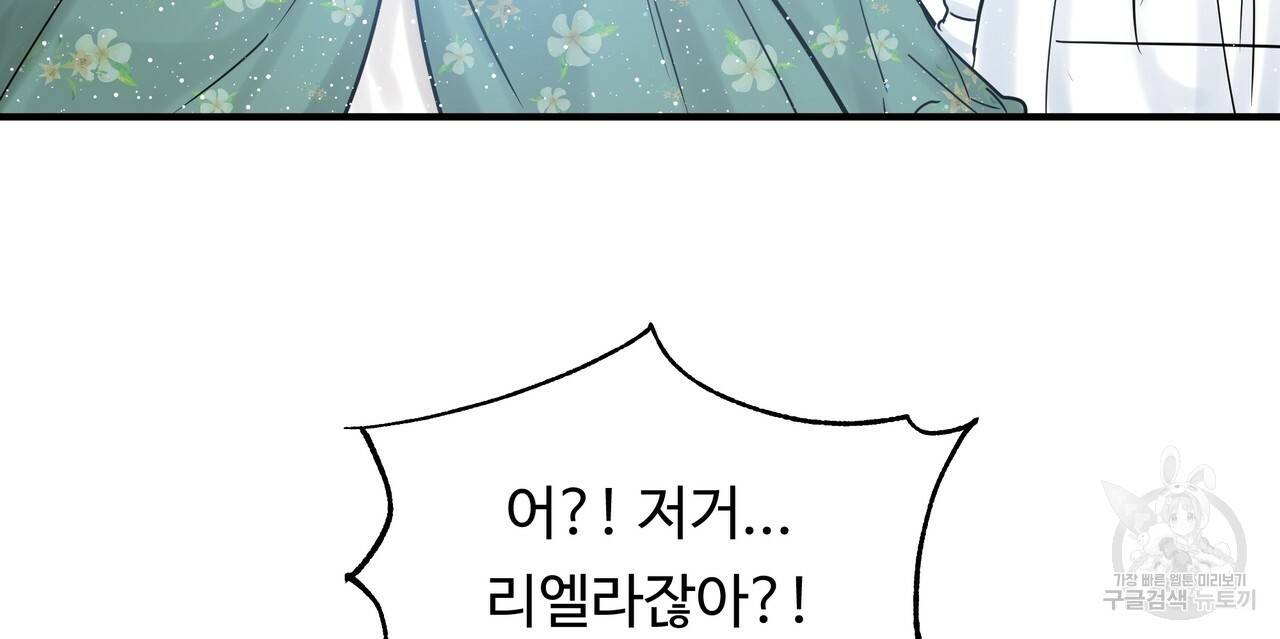 두 명의 상속인 23화 8