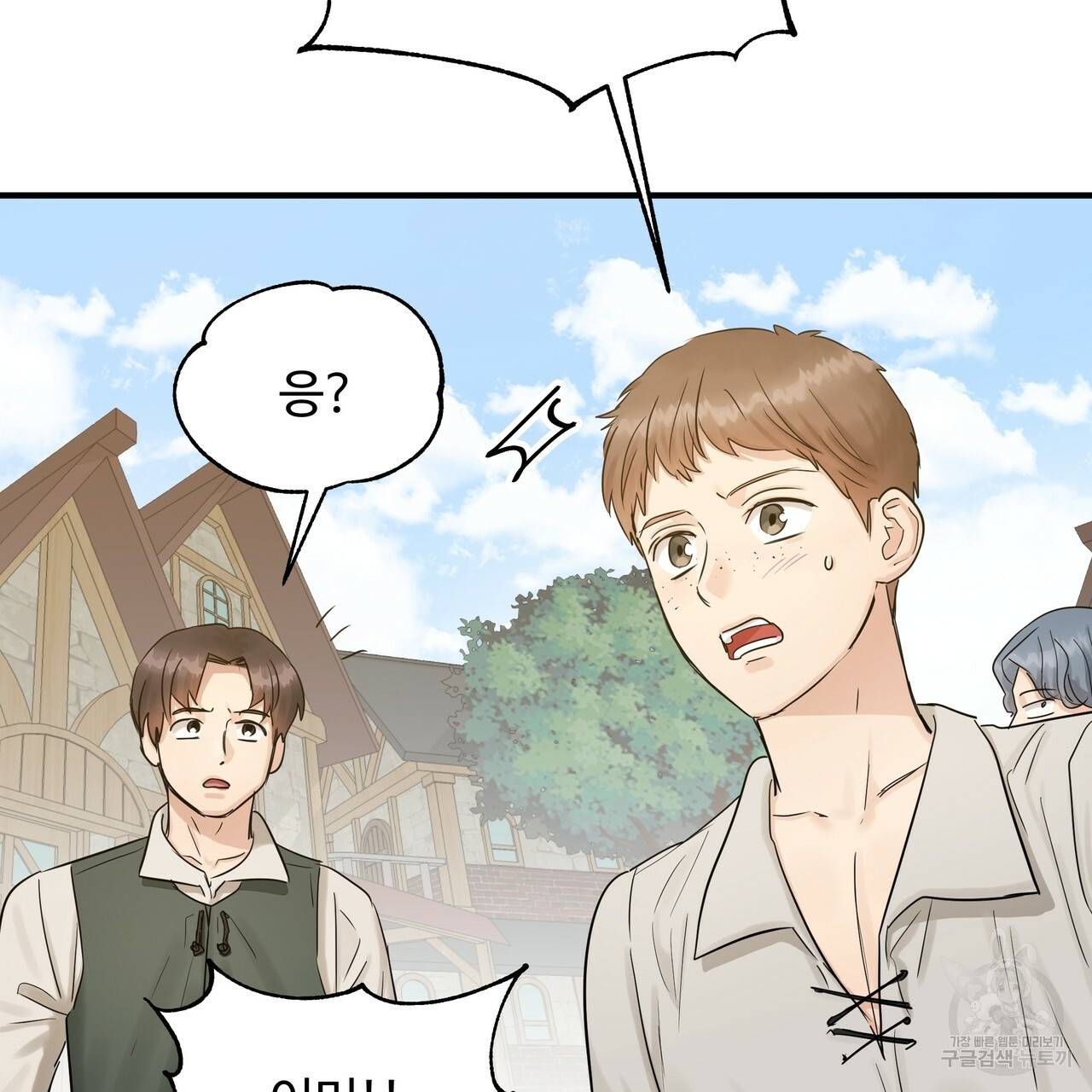 두 명의 상속인 23화 9