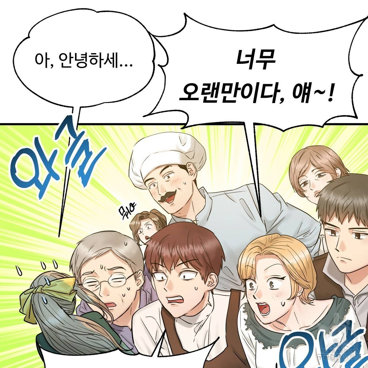두 명의 상속인 23화 11