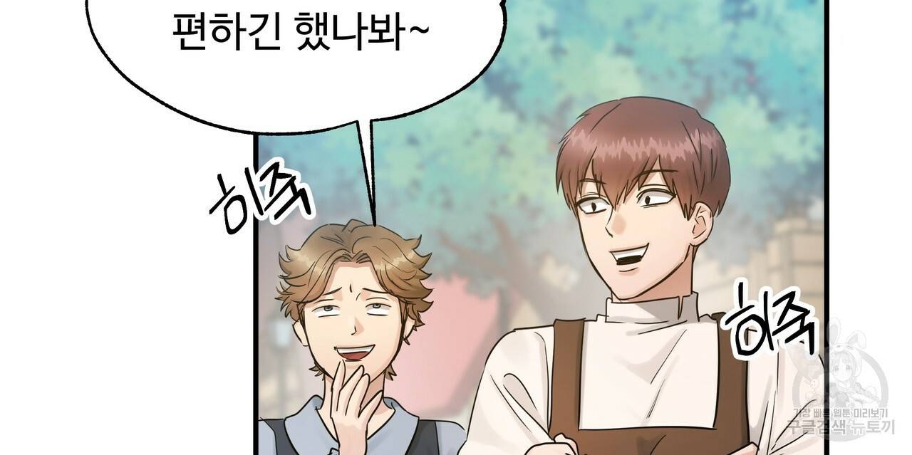 두 명의 상속인 23화 14