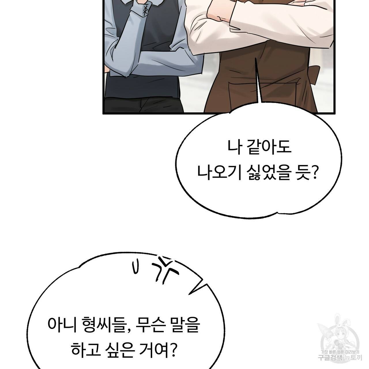 두 명의 상속인 23화 15