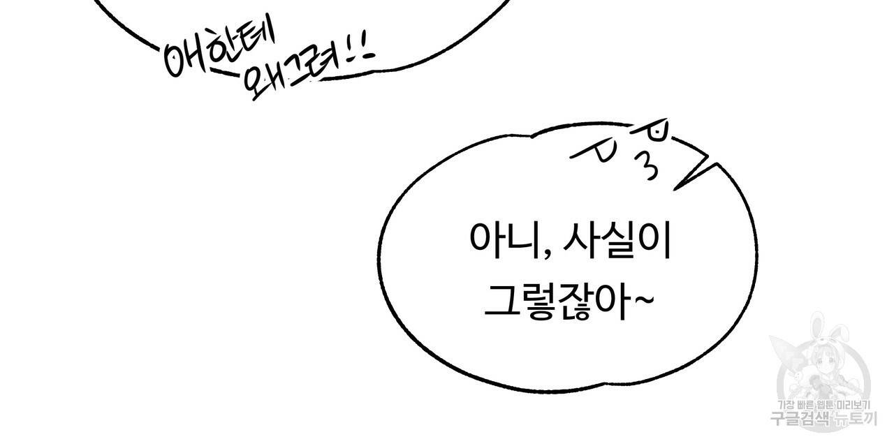 두 명의 상속인 23화 16