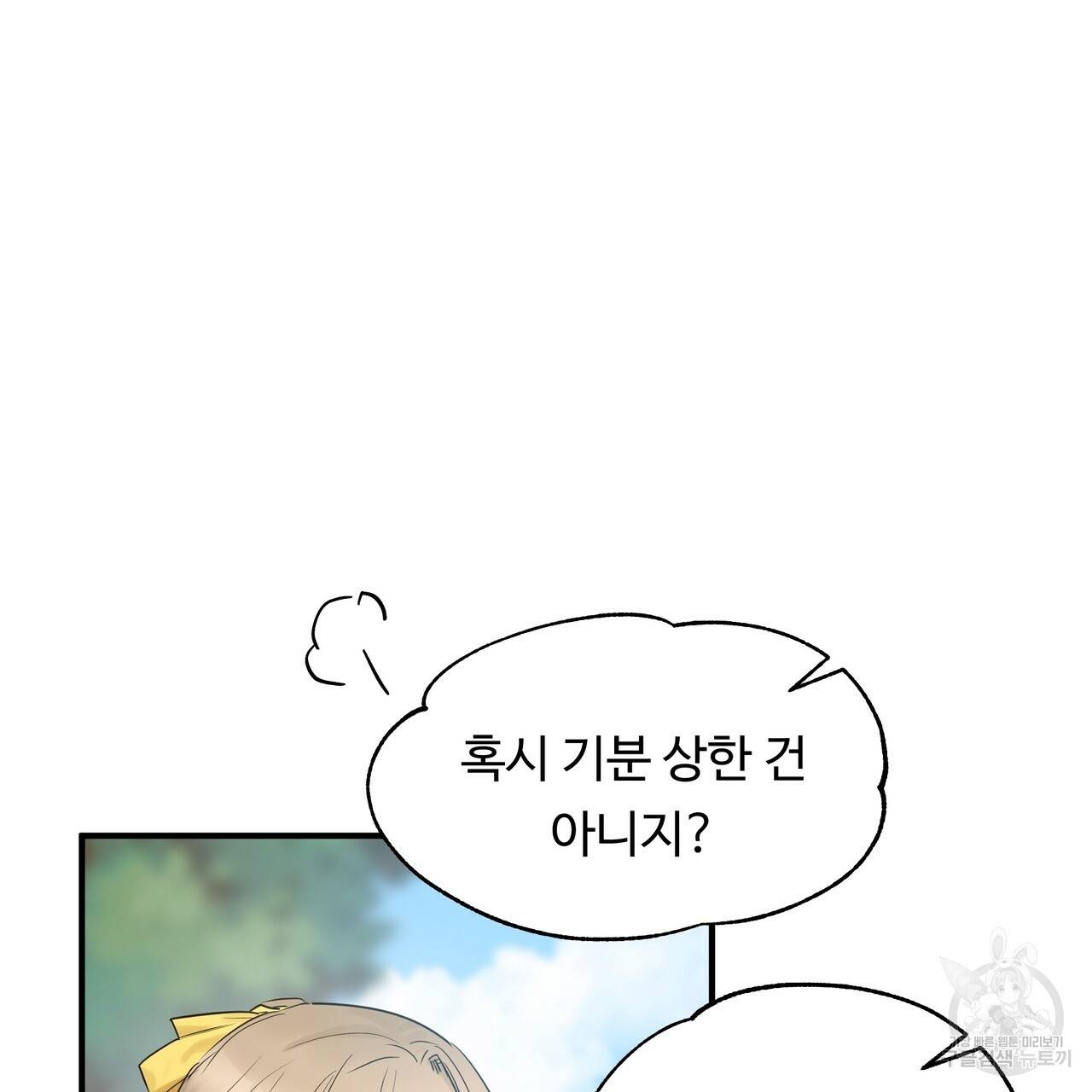 두 명의 상속인 23화 17