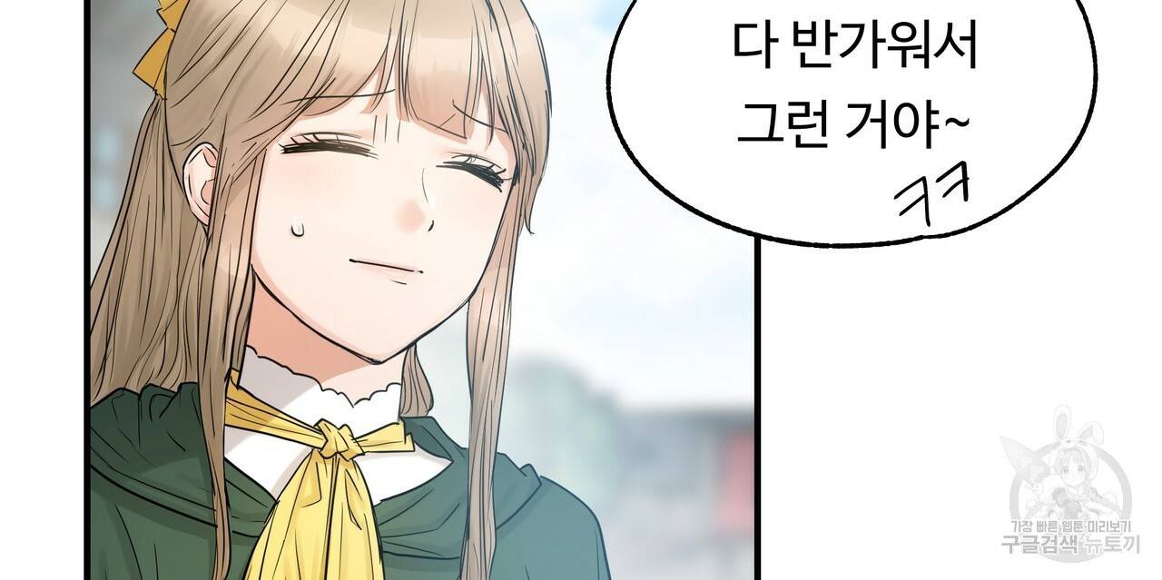 두 명의 상속인 23화 18