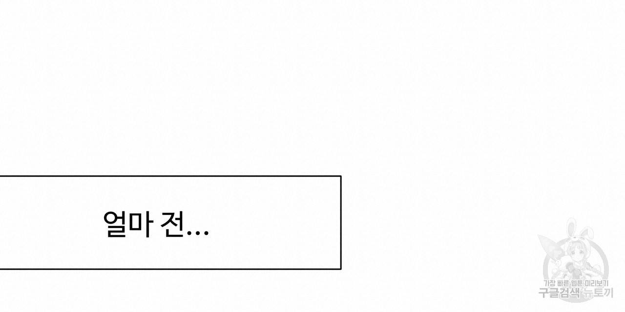 두 명의 상속인 23화 20