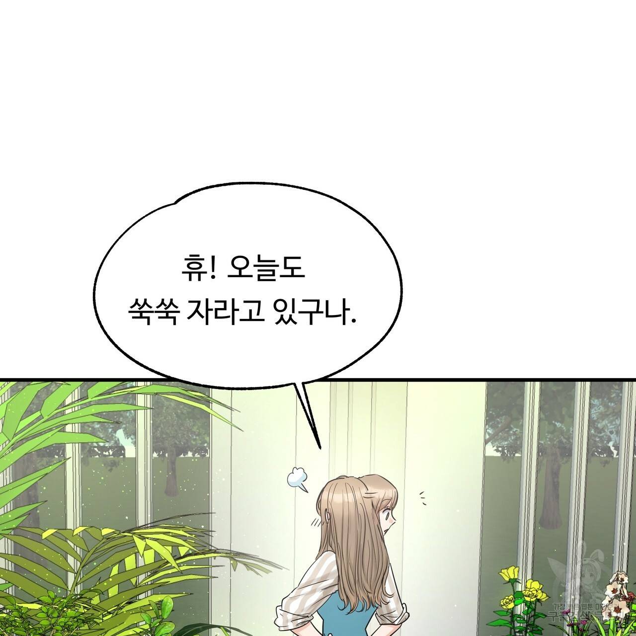 두 명의 상속인 23화 21
