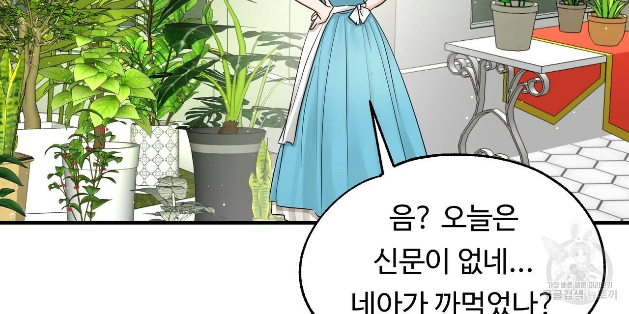 두 명의 상속인 23화 22