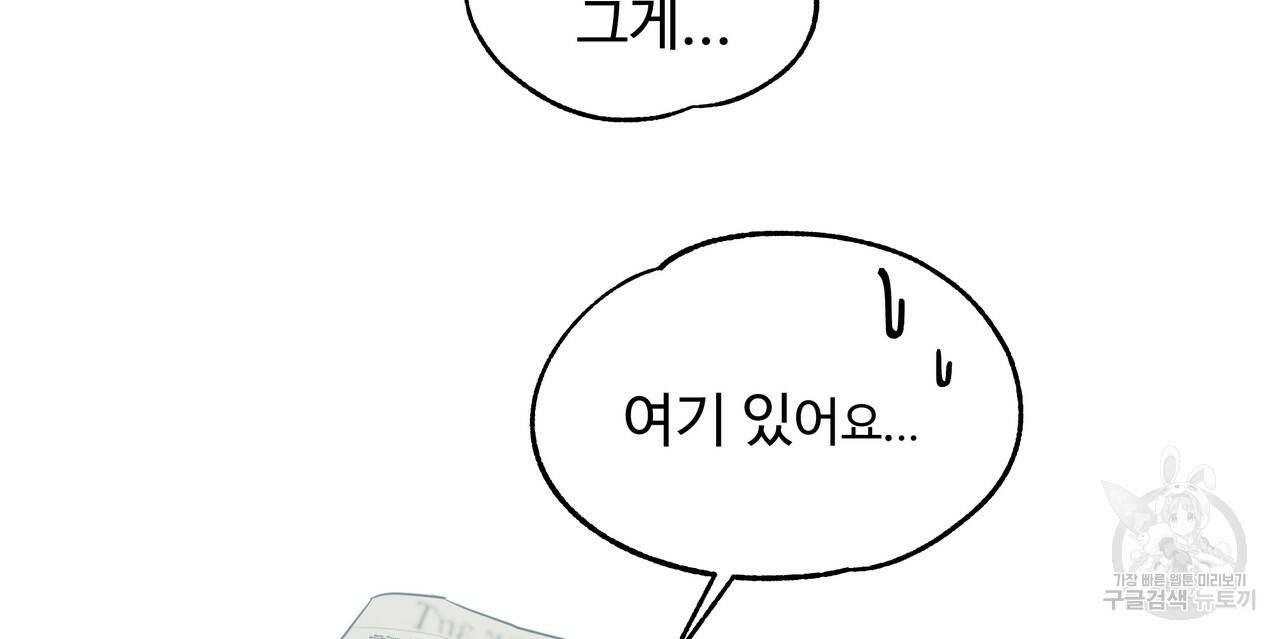 두 명의 상속인 23화 26
