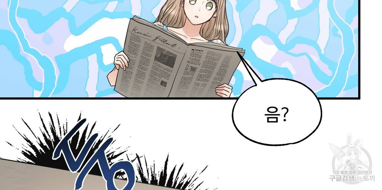 두 명의 상속인 23화 28