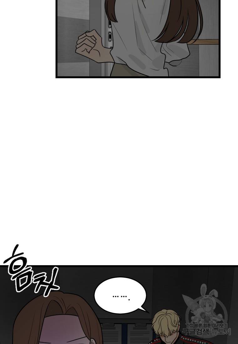 이상한 아홉수 7화 5