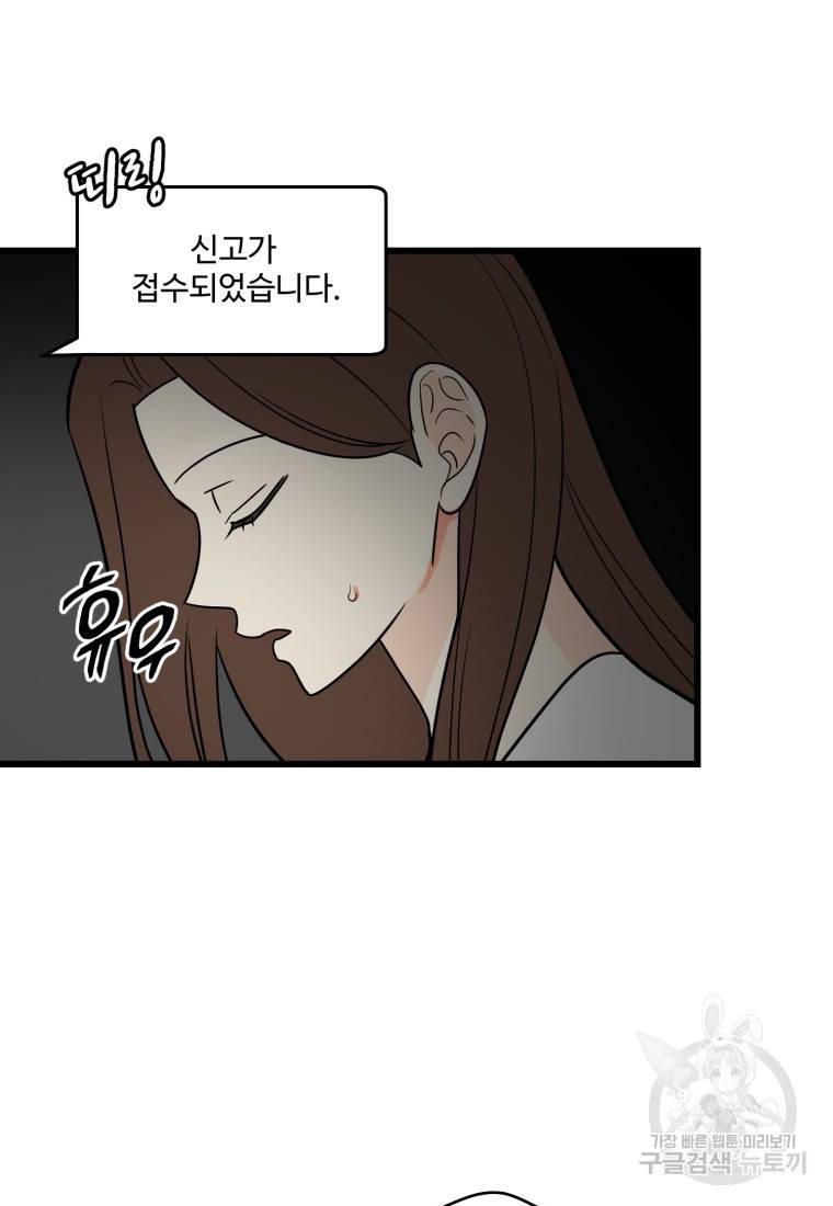 이상한 아홉수 7화 9
