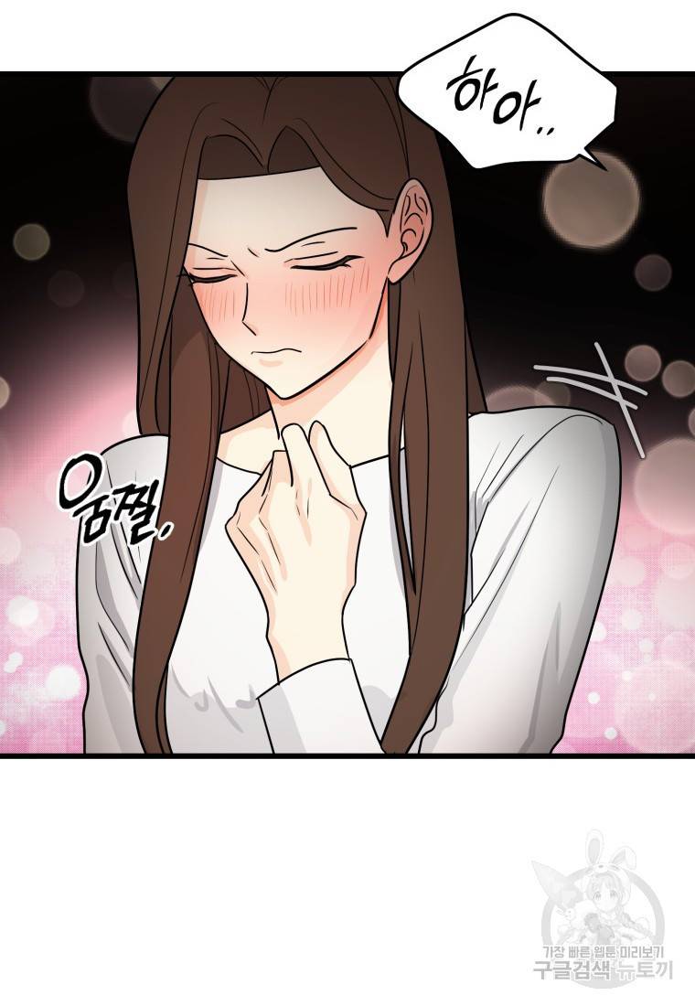 이상한 아홉수 7화 14