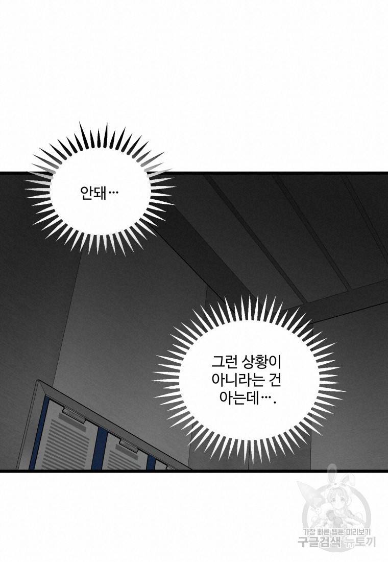 이상한 아홉수 7화 15