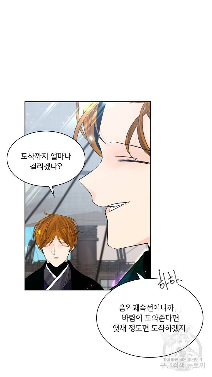 브릴리 158화 5