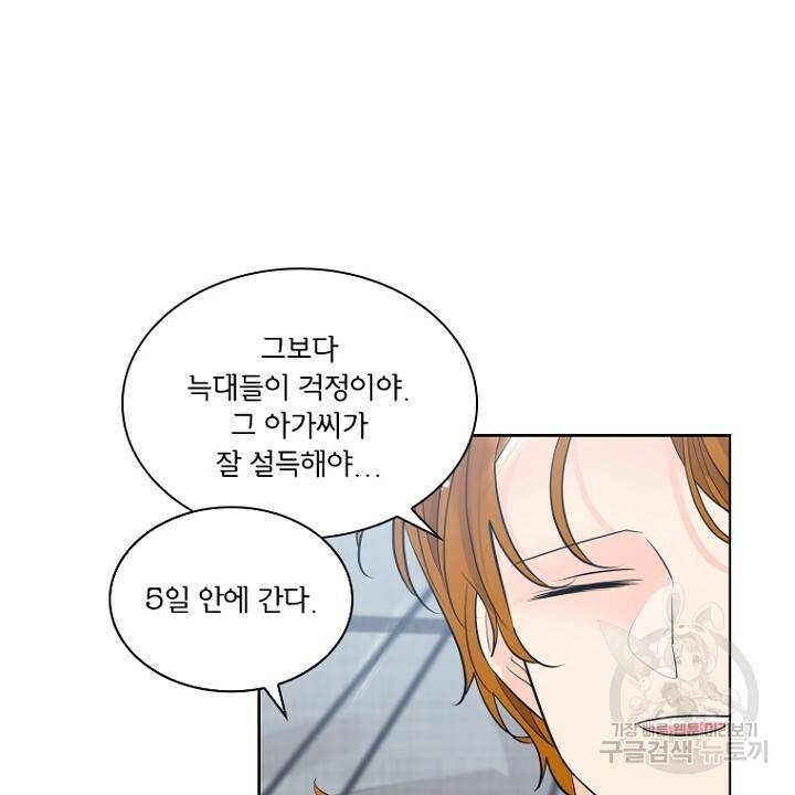 브릴리 158화 6