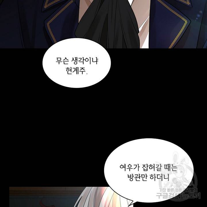 브릴리 158화 14