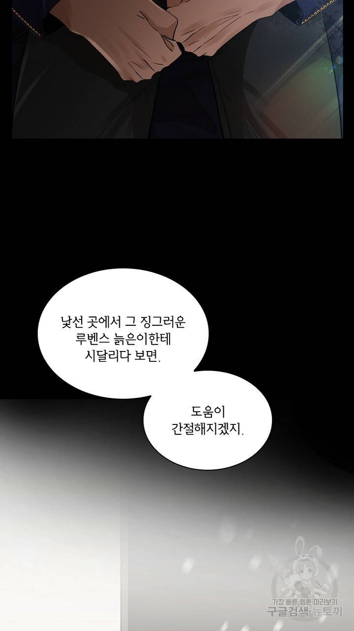 브릴리 158화 17