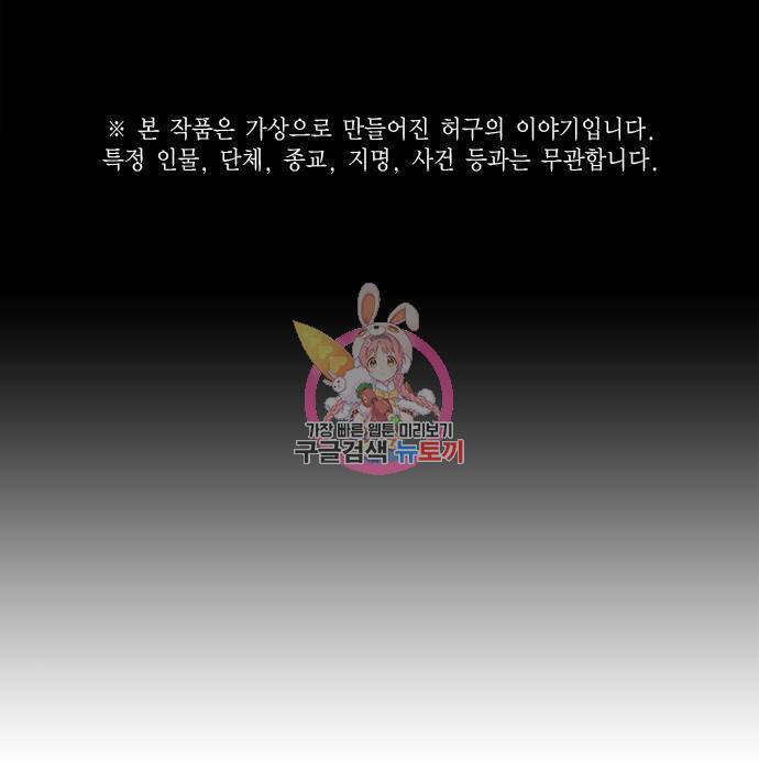 현실퀘스트 43화 1