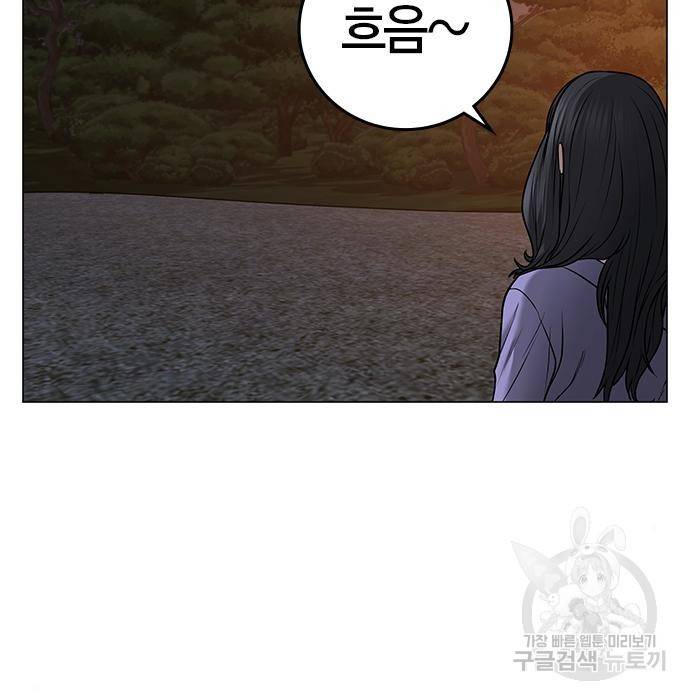 현실퀘스트 43화 5