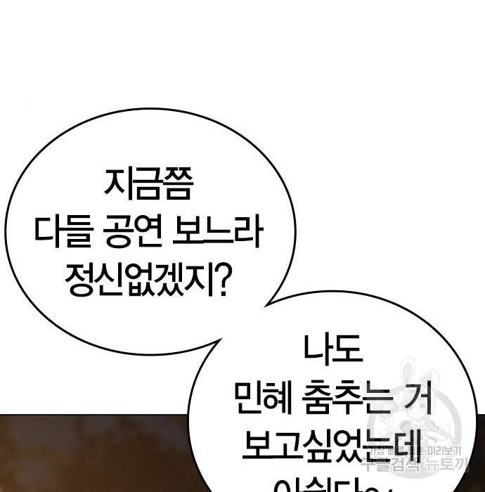 현실퀘스트 43화 6