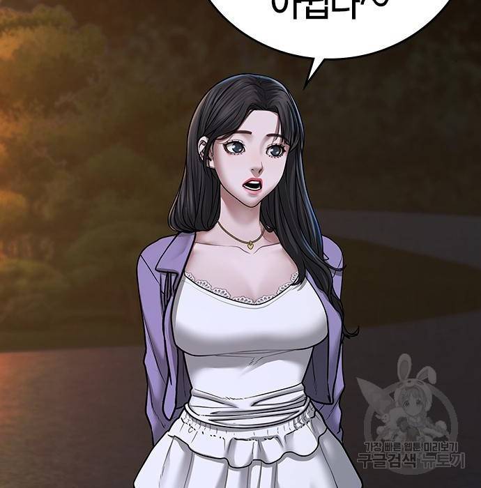 현실퀘스트 43화 7